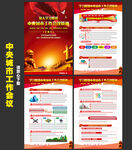 2025年中央城市工作會議