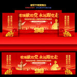 八一建軍節(jié)背景舞臺(tái)
