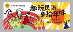涂鴉風幼兒園運動會背景