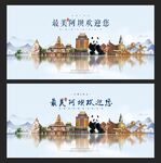阿壩
