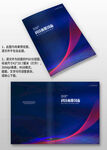 藍(lán)紅線條公司圖冊(cè)科技畫冊(cè)封面