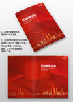 紅色大氣科技感企業(yè)招商畫冊封面
