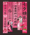 七夕節(jié)掛布