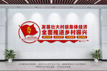 發(fā)展壯大村級(jí)集體經(jīng)濟(jì)