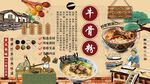 牛骨粉背景墻