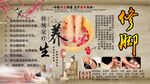 修腳足療背景墻