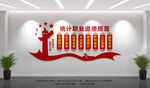 統(tǒng)計(jì)局文化墻