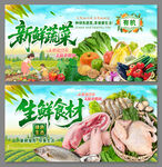 新鮮蔬菜海報