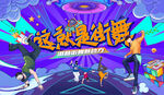 潮流街舞活動主畫面