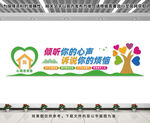 心理咨詢文化墻
