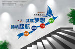 公司樓梯文化墻