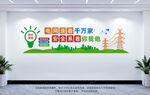 電網(wǎng)文化墻