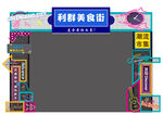 霓虹燈門頭