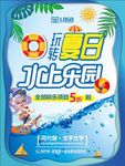 夏天圖片