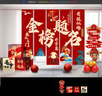 升學宴掛布