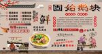 固始鵝塊