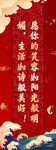 喜慶展架