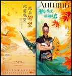 秋天