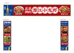 美味盱眙小龍蝦廣告橫幅