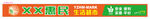 雙效滅鼠追蹤膏宣傳圖