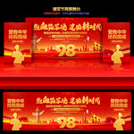 81建軍節(jié)