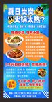 飯店海報(bào)