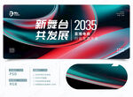 品牌發(fā)布會(huì)