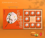 月餅包裝 中秋禮盒