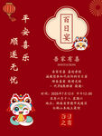 喜慶春節(jié)拜年海報