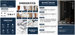 窗簾定制詳情頁
