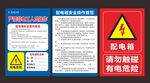 配電箱配套貼紙