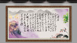 沁園春雪書法掛畫