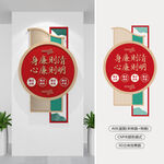 豎版廉政標(biāo)語(yǔ)文化墻