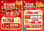 黃金珠寶 宣傳單