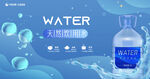 純凈水海報(bào)