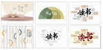 6副讀書墻面矢量雕塑文字素材