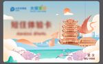 城市地標(biāo)插畫 展現(xiàn)獨(dú)特風(fēng)貌
