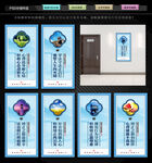 社區(qū)矯正展板