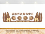 居家養(yǎng)老服務中心
