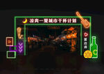夜市門頭 音樂節(jié)門頭 霓虹燈門