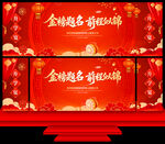 升學(xué)宴