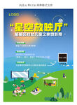 電影海報