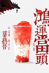 草莓奶昔飲品復(fù)古宣傳海報(bào)