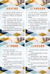 時尚簡約工廠制度展板四件套