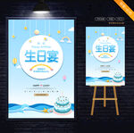 生日海報(bào)