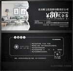 裝修代金券