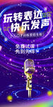 少兒口才 