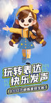 少兒口才 