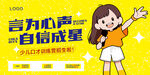 少兒口才