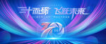 30周年慶典主畫面